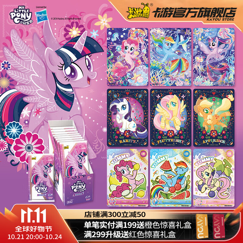 My Little Pony Card Game, Full Box of Huiyue Pack, 6th Series, Official My Littl...