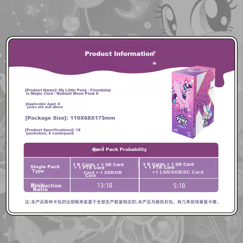 My Little Pony Card Game, Full Box of Huiyue Pack, 6th Series, Official My Littl...
