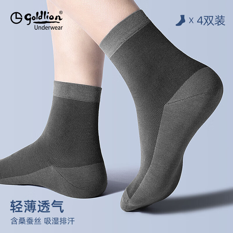 Goldlion Men's Socks, Spring And Summer Modal Silk-Blend Cool-Feel Business Casu...