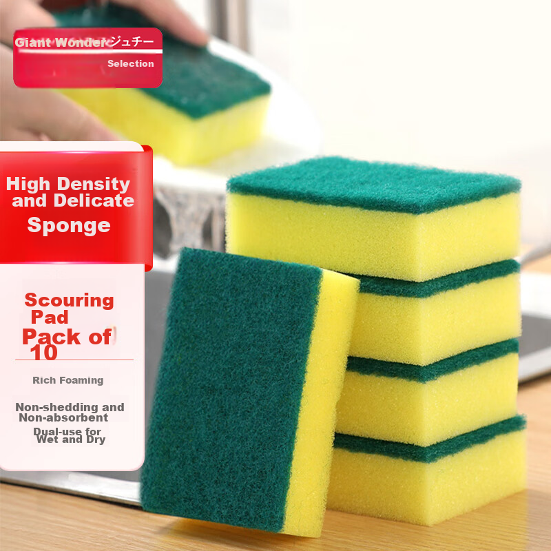 Juqi Yanxian Dishwashing Sponge Scrubber Cleaning Cloth Kitchen Utensil Pot Scru...