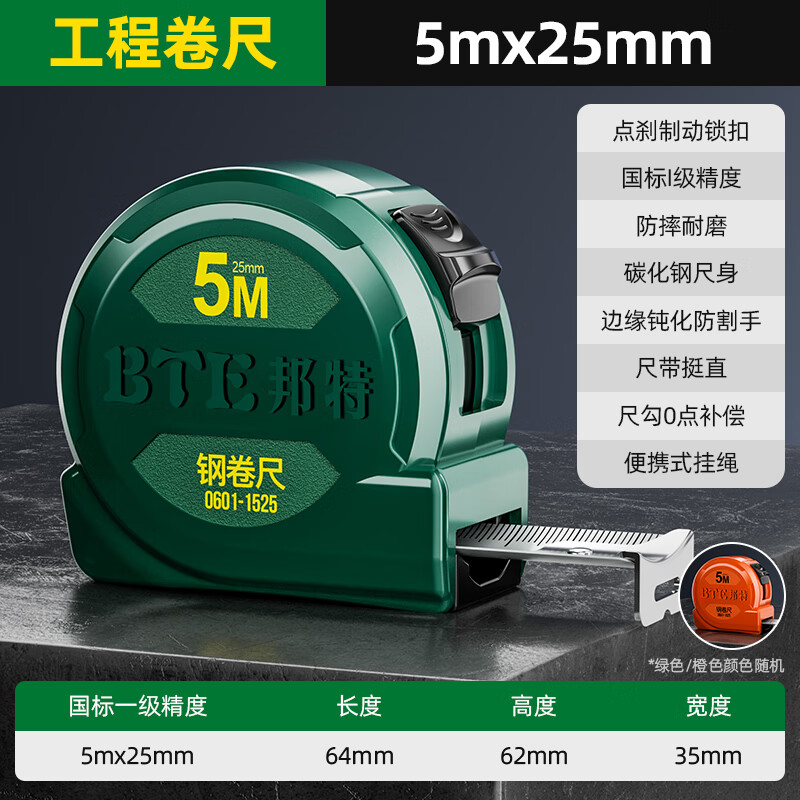 Shengda Engineering Renovation Measuring Steel Tape Measure, Carpenter's Ruler,...