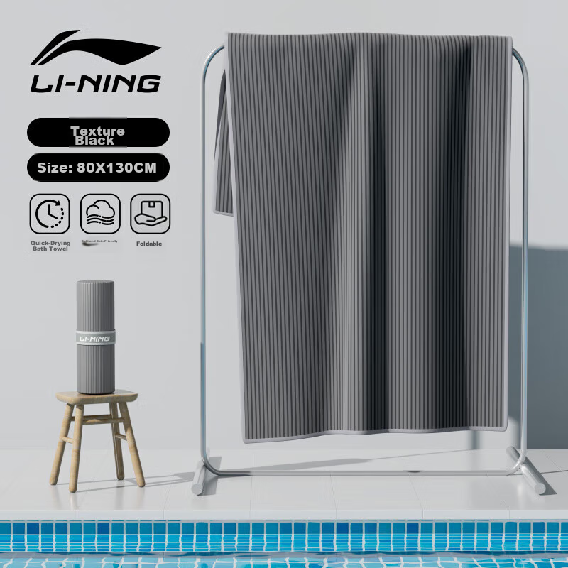 LI-NING Swimming Towel, Absorbent Towel, Hot Spring, Beach, Sports, Fitness, Tra...