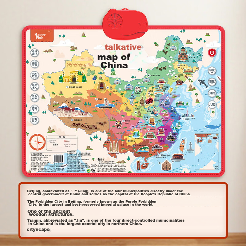 Leleyu Early Education Talking Wall Chart, Interactive Chinese World Map, Childr...