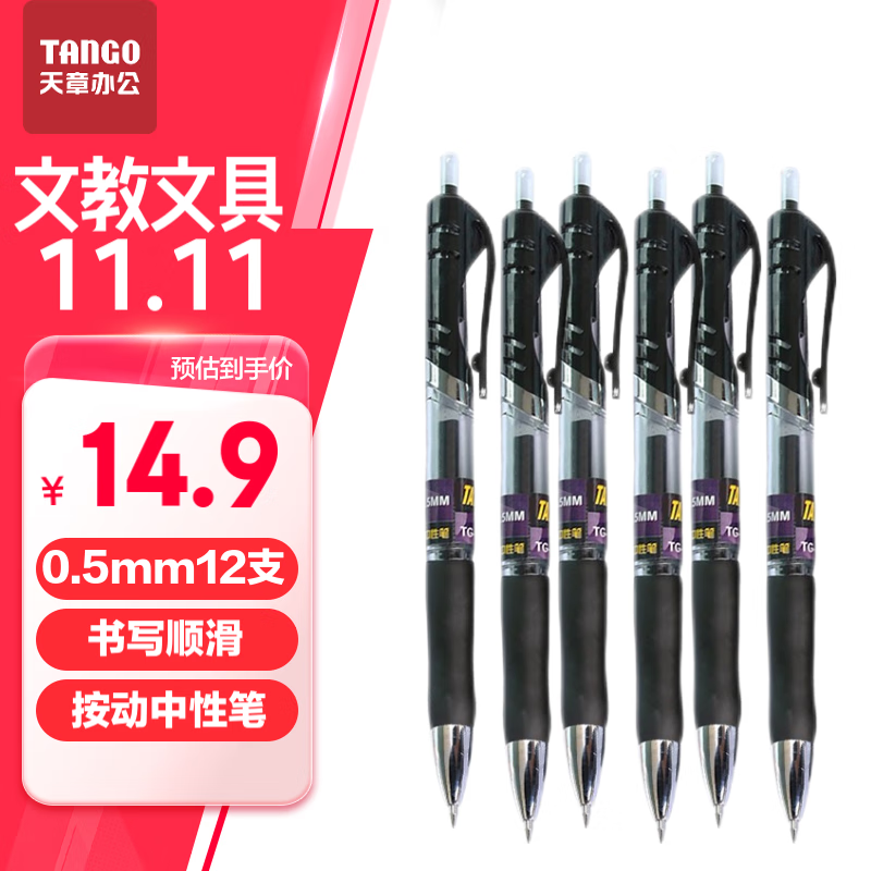TANGO K35 Gel Pen, Black, Retractable, 0.5mm Bullet Tip, 12-Pack, Water-Based In...