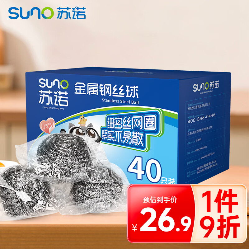 Suno Metal Steel Wool Scrubber, 40 Pieces Per Box, Stainless Steel Cleaning Ball...