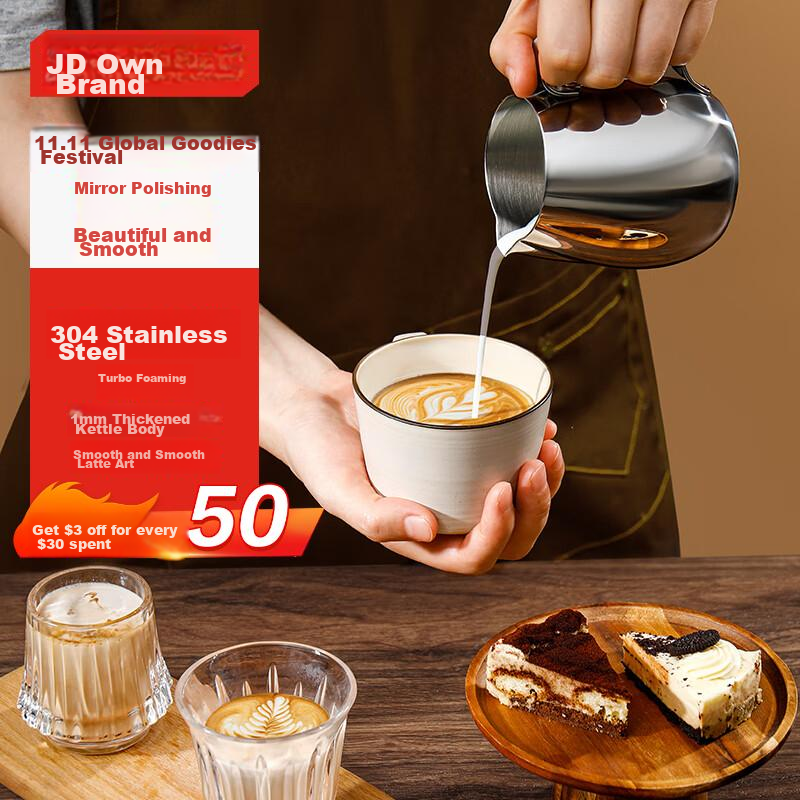Jingzao 304 Stainless Steel Milk Frother Cup, Home Use Pour-Over Coffee Milk Fro...