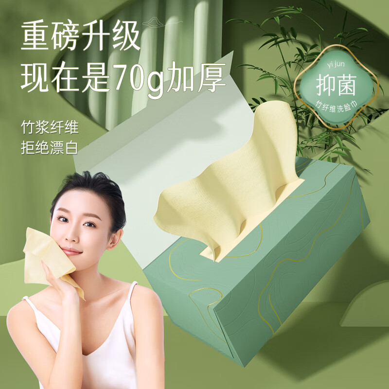 Wudian Wuro Disposable Facial Cleansing Wipes, Bamboo Fiber Paper, 60 Sheets*3 B...