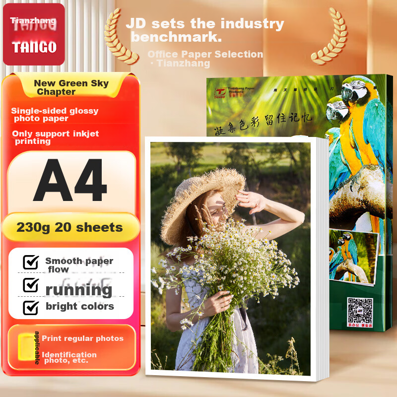 TANGO New Green TANGO A4 Photo Paper, 230g High Gloss Photo Paper, A4 Inkjet Pho...