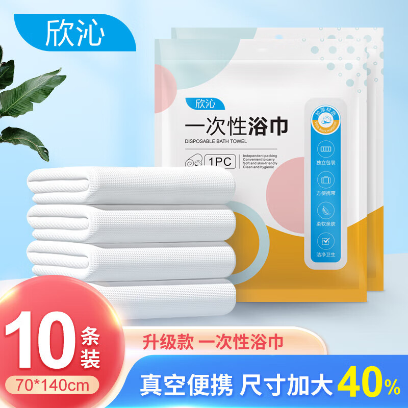 Xinqin Disposable Bath Towels, Thickened And Enlarged, Adult Bath Towels, Hotel...