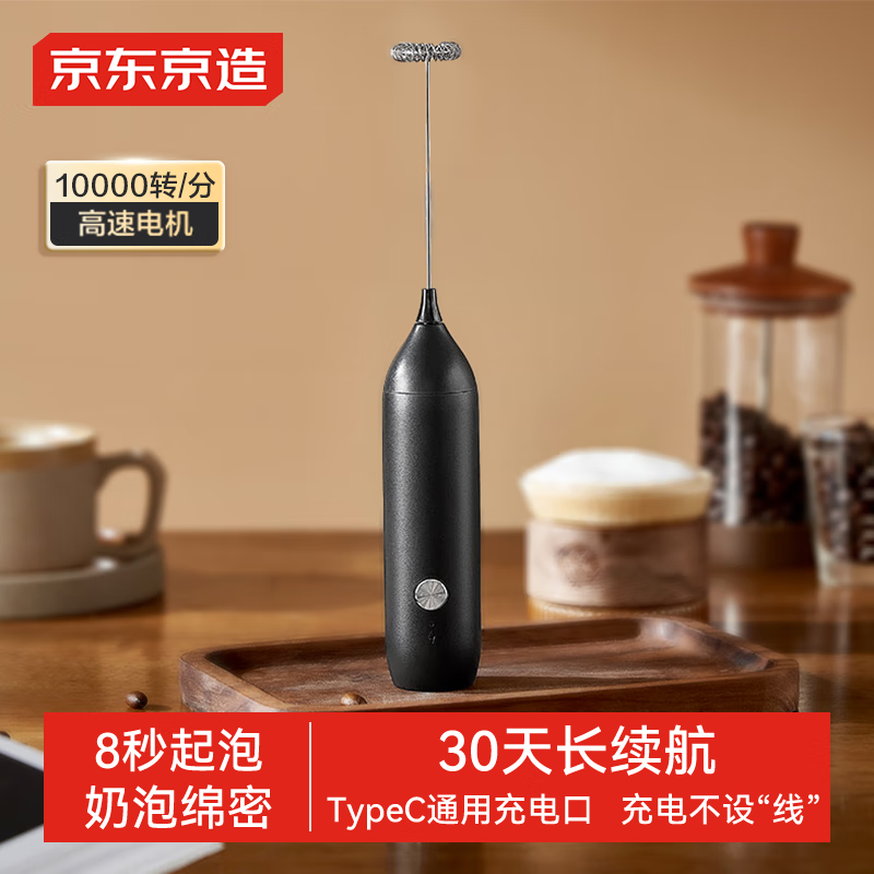 Jingzao Milk Frother, Portable Coffee Maker Milk Frother, Home Mini Electric Han...