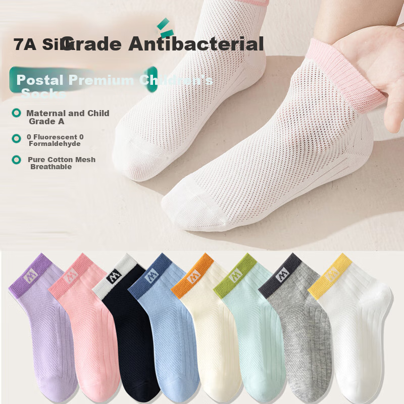 Cotton Weapon Odor-resistant Children's Socks Boys Girls Socks Teenagers Seamles...