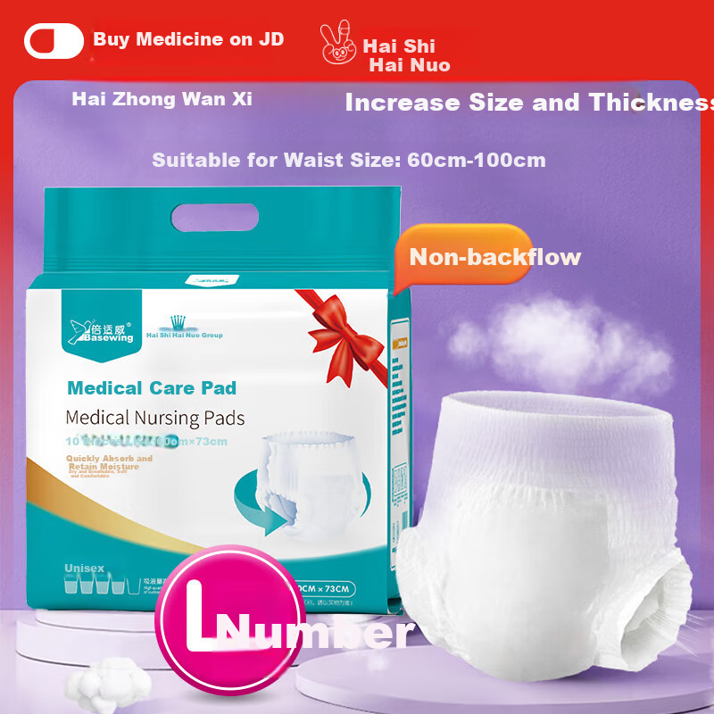 Haisi Hainuo Beishiwei Adult Diapers for Elderly 10 Pieces (Size L) Medical Care...