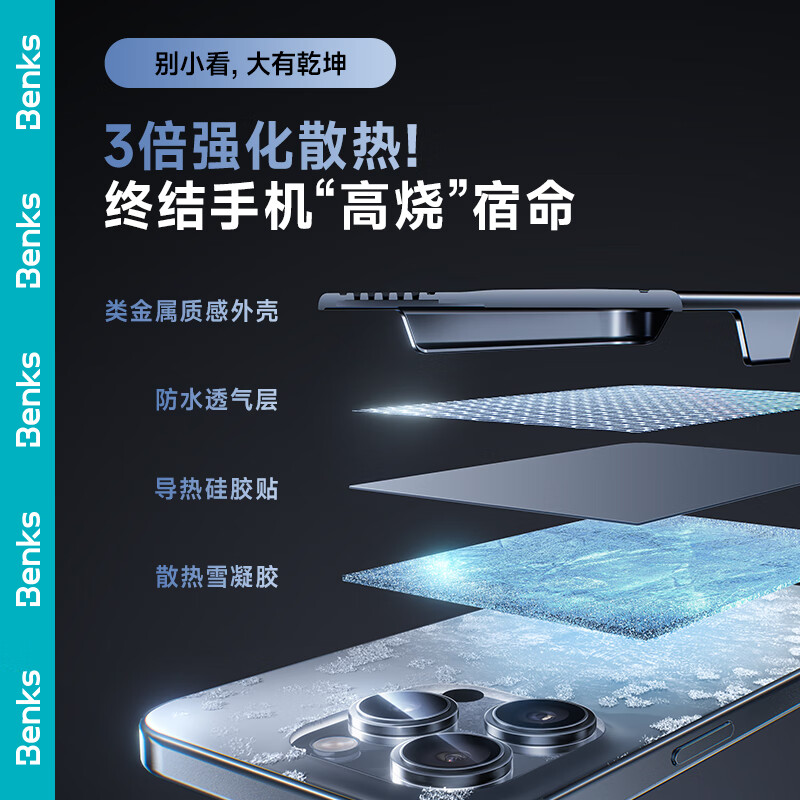 Benks Ice Armor Cooling Phone Case for Apple IPhone 16 Pro Max, Gaming Protectiv...