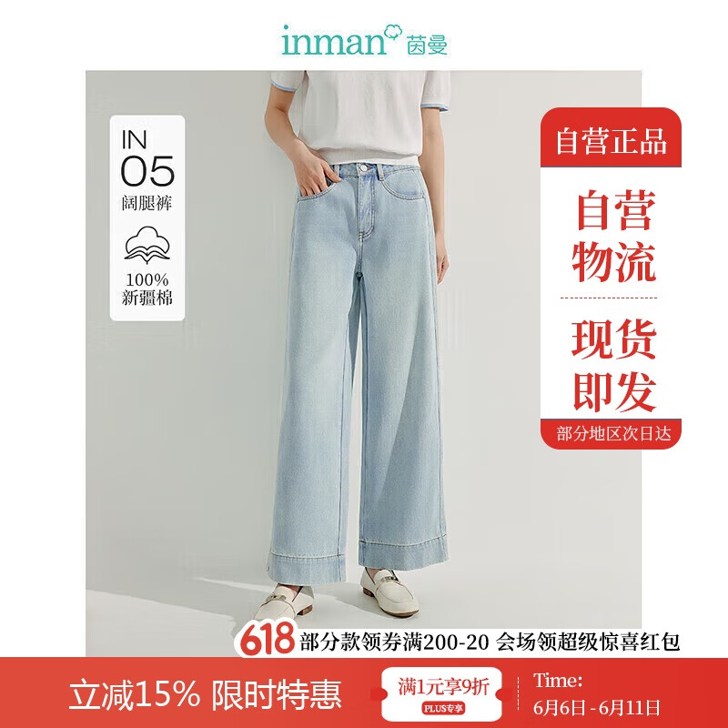 INMAN French Style Wide Leg Jeans Spring Women's High Waist All-Match Petite Nin...