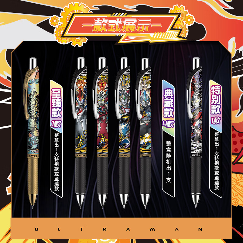 KAYOU Ultraman Neutral Pen Blind Box Pen Light Version 16th Water Pen Ultraman S...