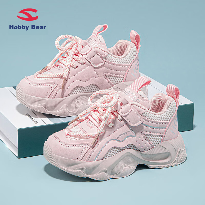HOBIBEAR Children's Sports Shoes, Spring And Autumn Mesh Breathable, Girls' And Boys' Sneakers, JD53S82, Pink, Size 36