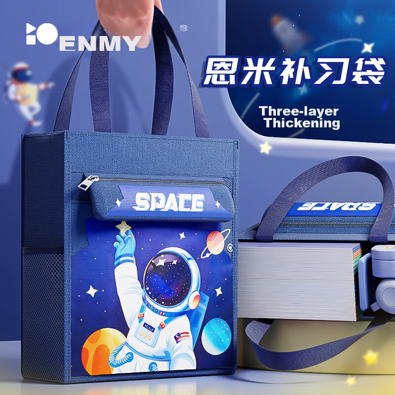 Enmi Tutoring Bag, Student Handbag, Book Carrier, Elementary School Canvas Bag, Boys And Girls Tutoring Class Handbag, Homework And Exam Paper File Bag, Large Capacity Study Bag, Schoolbag, Star Astro