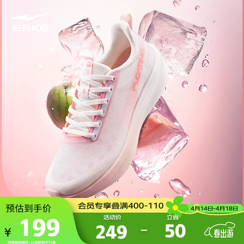 ERKE "Water Floating 6" Super Light Women's Summer Running Shoes Lightweight Shock Absorbing Sports Shoes Mesh Breathable Shoes