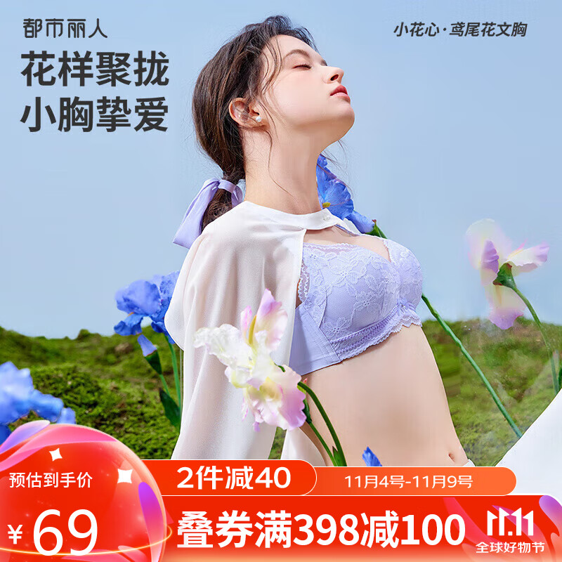 Dushiliren Women's Bra, Patented Side Push-Up, Gathered, Medium-Thick, Breathable, Sexy Lace Brassiere, 2B44A4