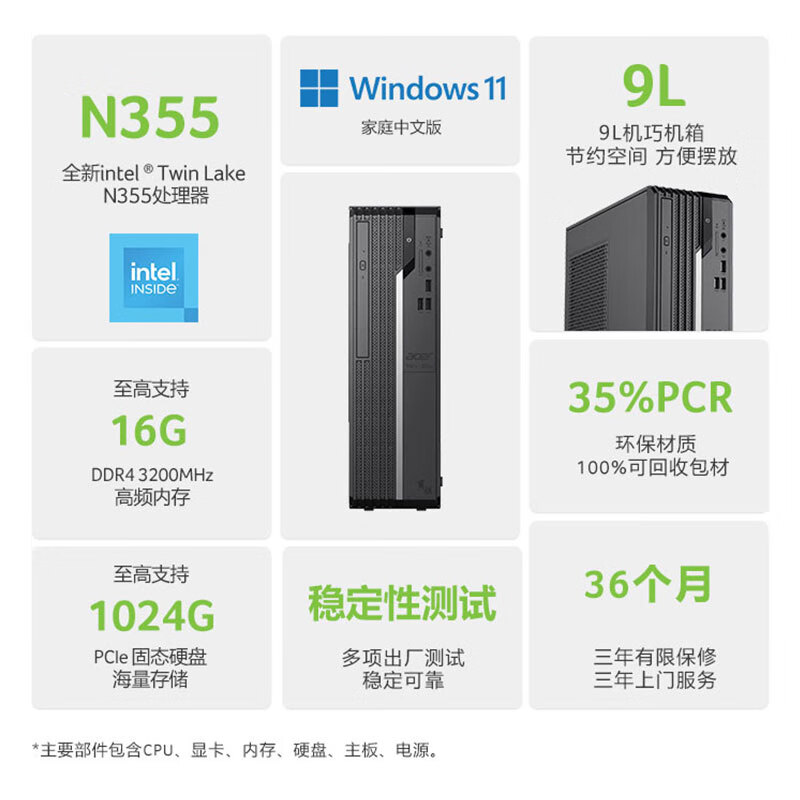 Acer Business Desktop Computer Set (Twin Lake N355-16G 512G Win11) 24.5-inch