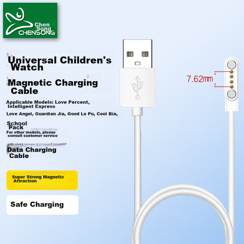 CHENSONG Compatible with Ai Bai Fen Children's Phone Watch Charger, Hao Ji Xing/Zhi Li Kuai Che Charging Cable, Ai Tian Shi Guardian Ji Hao Le Pu Watch Universal 7.62mm 4-Pin
