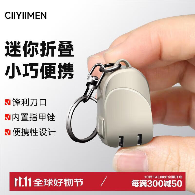 CIIYIIMEN Portable Small Keychain, Nail Clipper for Adults, Foldable Stainless Steel Mini Nail Cutter