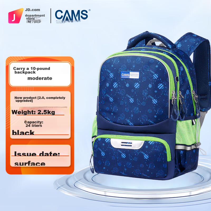 CAMS2.0 Yun Gan - Suspended Weight-Reducing Backpack for Grades 1-4, 22LS08701S, Planet Blue