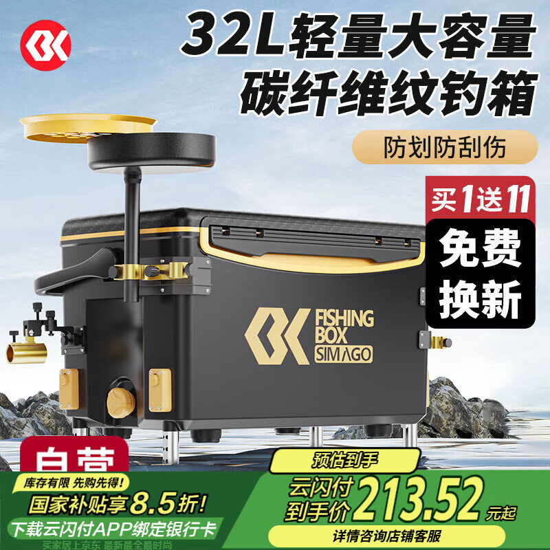 Simago Ximando Fishing Box Set, Multi-functional Ultra-light Fishing Box, Fishing Platform, No Installation Required, Can Sit, Fishing Gear High Configuration 32L