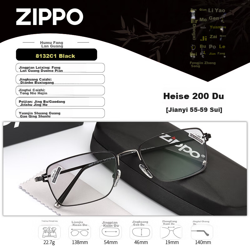 ZIPPO American Far And Near Smart Dual-Use Bifocal Reading Glasses with Imported Lenses, High-Definition Anti-Blue Light 8132 Men's Black 2.0 Diopter