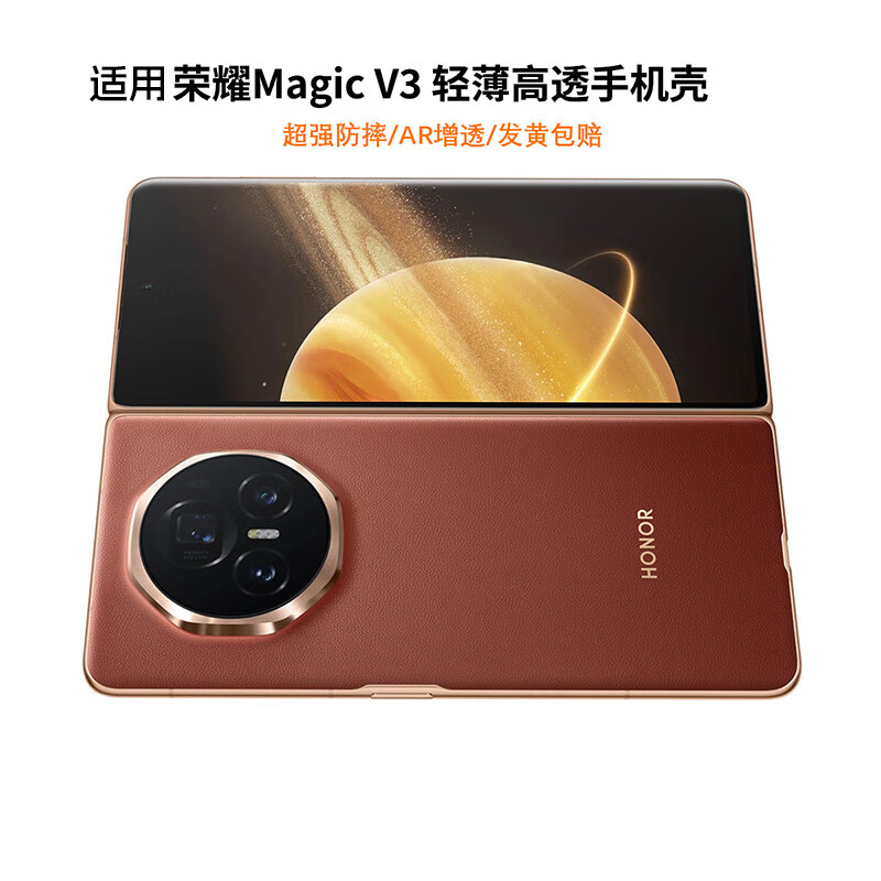 Agiking Ultra Thin Anti-Yellowing Case for Honor Magic V3, Foldable Screen Protector Half Cover Lens Shockproof 5G Transparent Heat Dissipation Ultra Thin Men and Women