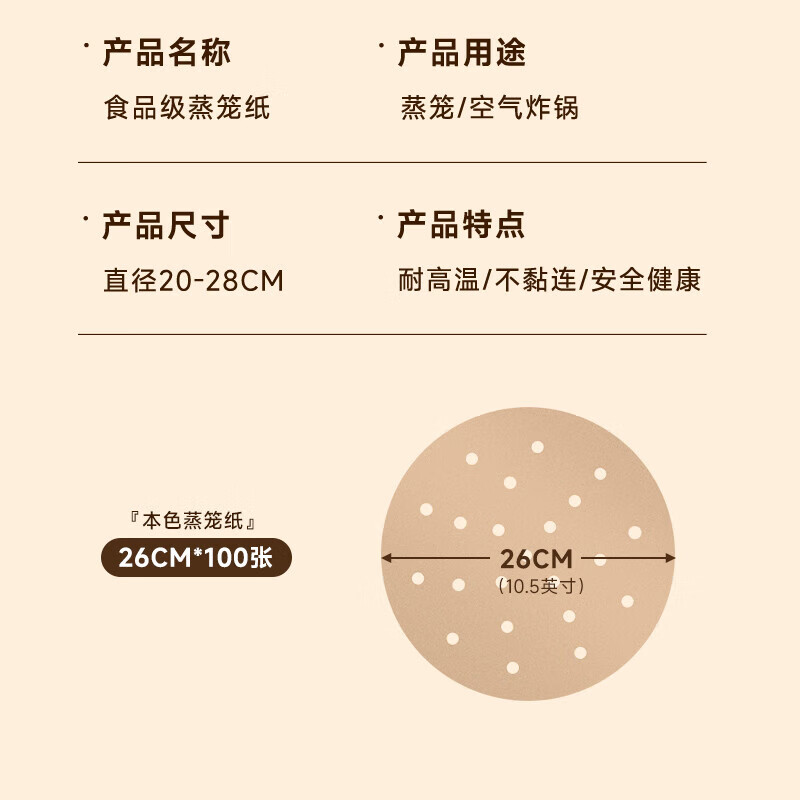 Baicaoyuan Natural Color Steamer Paper for Steaming Buns And Mantou, Food-Grade Disposable Steamer Liners, Non-Stick, 26cm*100 Sheets