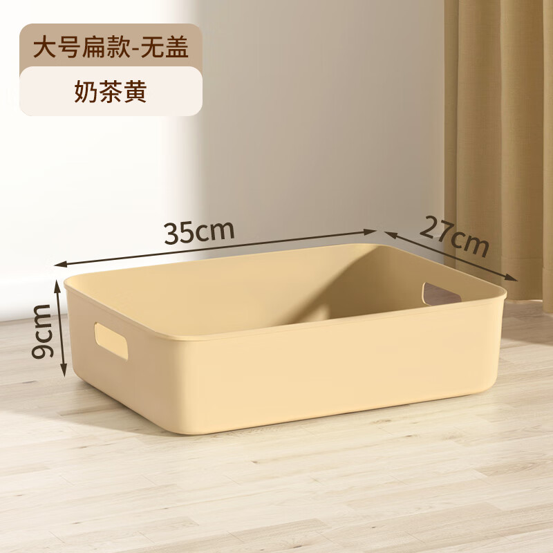 Seiwa no Ki Desktop Storage Box Organizer Basket Underwear Sorting Box Milk Tea Yellow Large Flat