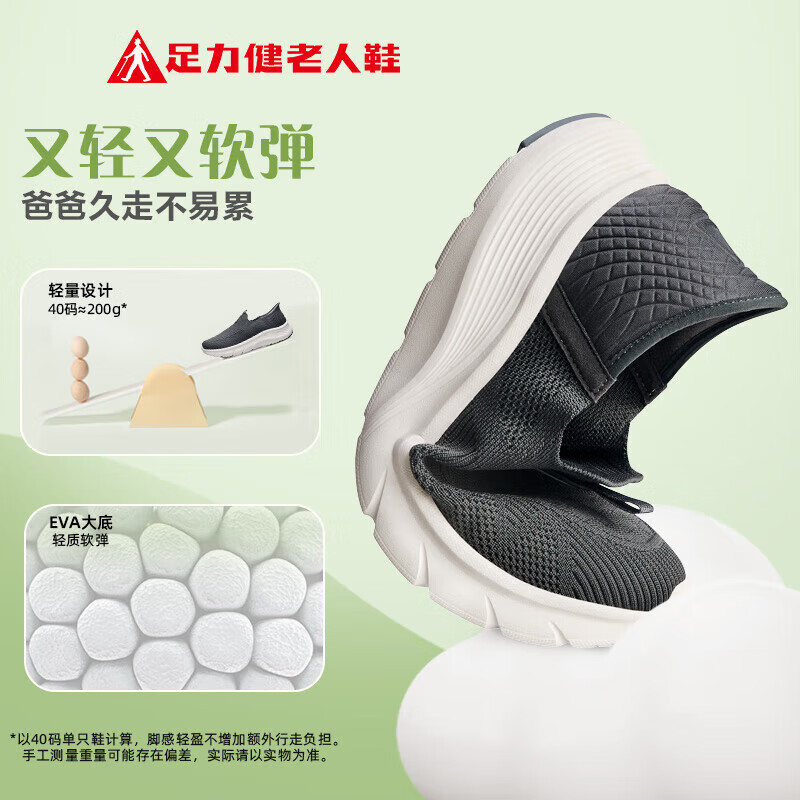 Footful Elderly Shoes Middle-aged and Elderly Lightweight Casual Shoes Linen Dad Shoes 25117005J Carbon Grey-39