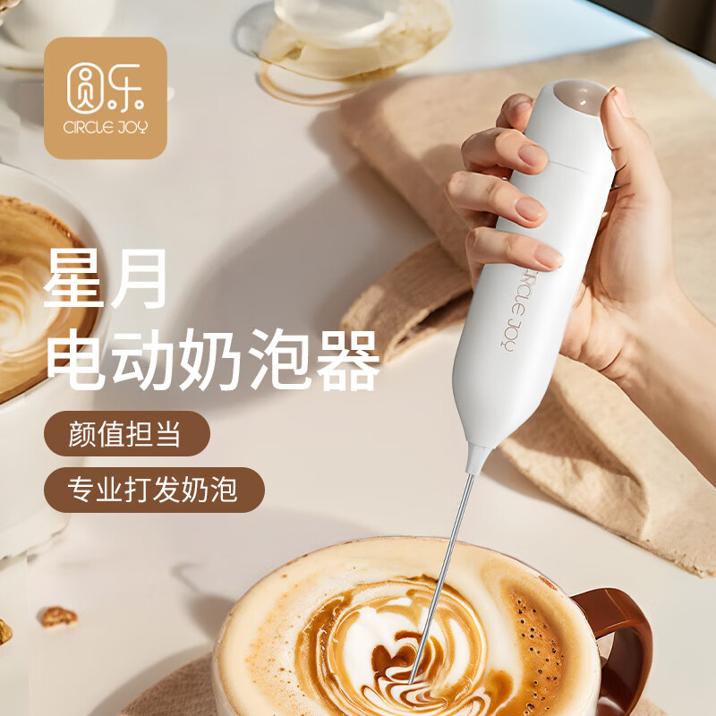 Circle Joy Star And Moon Electric Milk Frother, Coffee Milk Frother for Home Use, Handheld Milk Frother And Egg Beater
