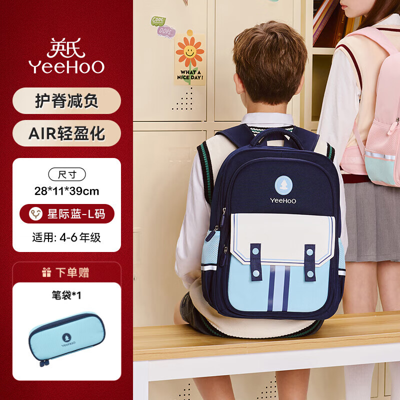 YEEHOO Large Capacity School Backpack for Children, Reduce Burden on Spine, Double Shoulder Bag for Boys and Girls