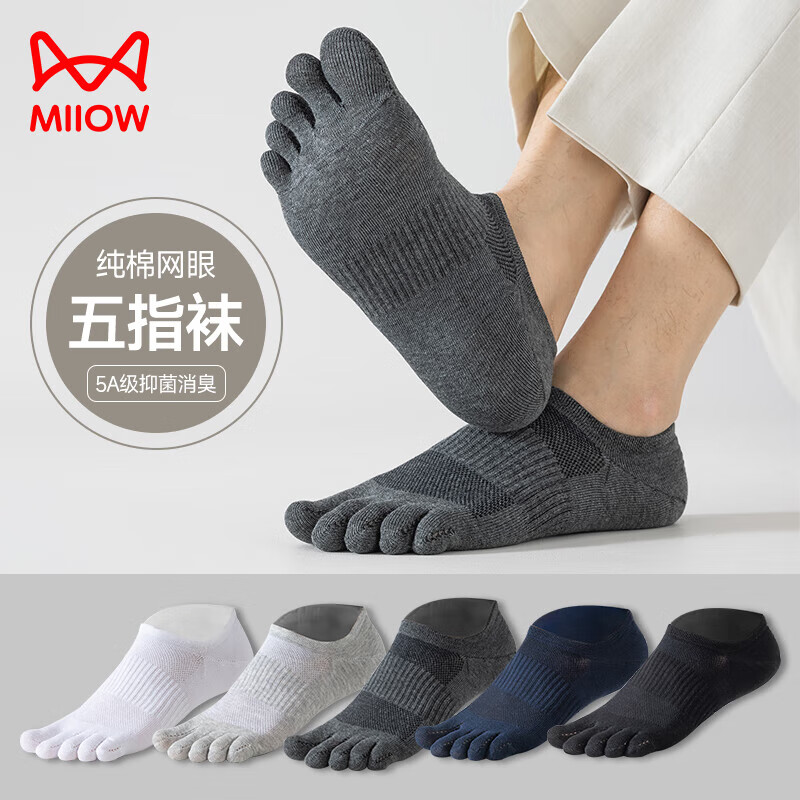 Maoren Men's Five-Toe Socks, Thin Short Socks, Pure Cotton Mesh Boat Socks, Odor-Eliminating Split-Toe Socks, Mixed Colors, 5 Pairs