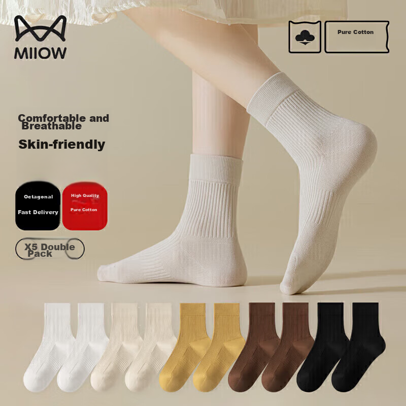 MiiOW Women's Socks, 2024 Spring And Autumn New Style, Pure Cotton Mid-Calf Socks, 7A Antibacterial Maillard Long Cotton Socks, 5 Pairs