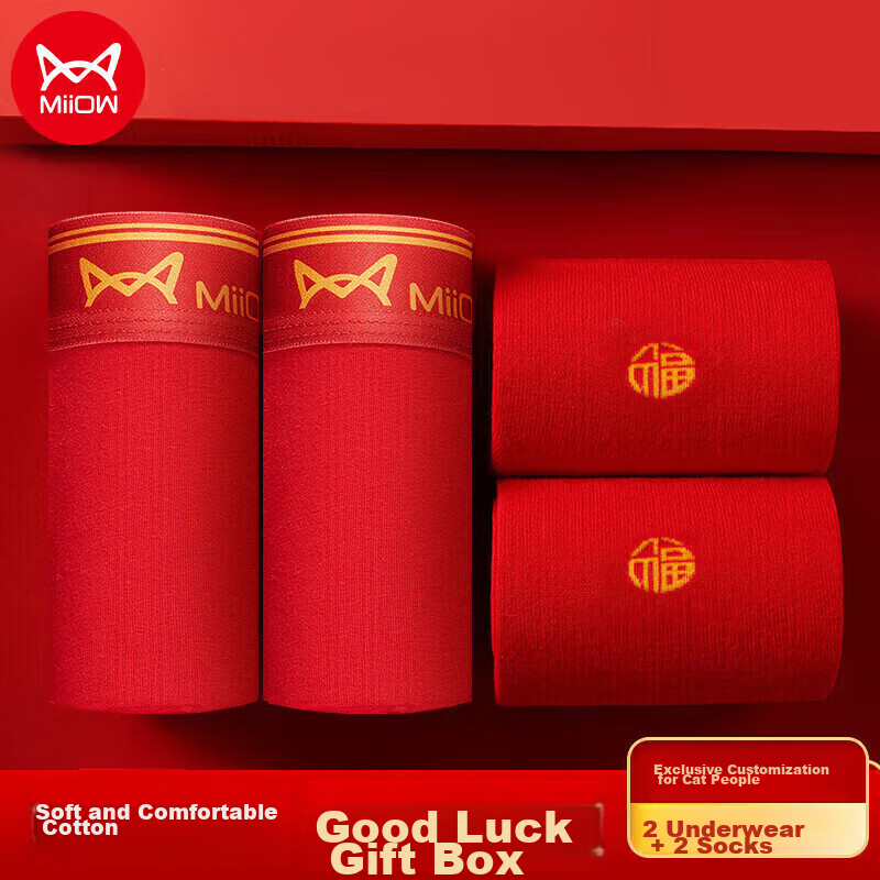 Maoren Zodiac Year Snake Year Men's Red Underwear, Solid Color Cotton Red Shorts, Festive Gift Box Set, 2 Underwear + 2 Socks, Size L