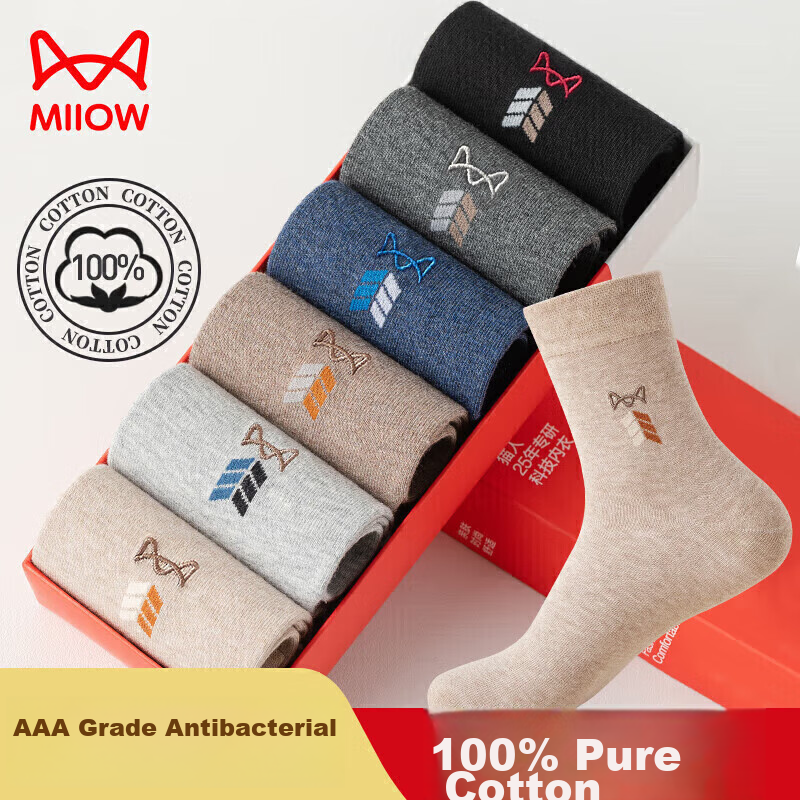 Maoren Men's Socks, 100% Pure Cotton Yarn, Solid Color Casual Men's Socks, Sweat-Absorbing Mid-Calf Socks, Wheat Ear Pattern, 6 Pairs