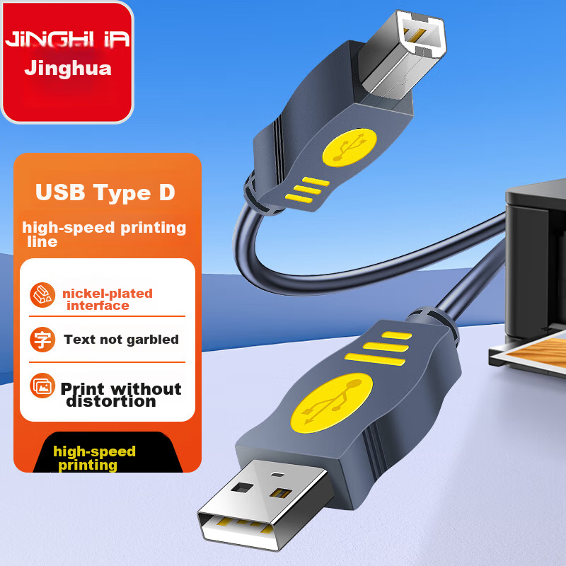 Jinghua USB2.0 High-Speed Printing Cable, Computer AM/BM Square Port to Printer Connection Cable for HP, Canon, Epson Data Printers, Gray, 5 Meters U112I
