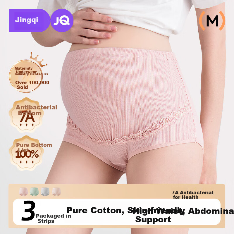 Jingqi (JOYNCLEON) Maternity Underwear, Pure Cotton, Adjustable High-Waist Belly Support, Large Size, Breathable And Comfortable for Late Pregnancy, Jnk6903S