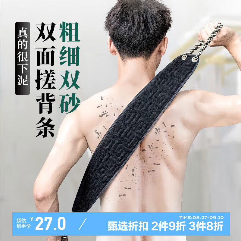 Xiangzhou Xiaozhen Men's Bath Towel, Powerful Exfoliating Tool, Home-Use Back Scrubber, Long Strip Back Scrubber, Bath Exfoliating Towel