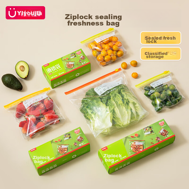 Yiyoujia Zipper Food Storage Bags, Airtight Bags, Odor-Proof Bags, Lockable Bags, Storage Bags, Small Size, 20 Pieces
