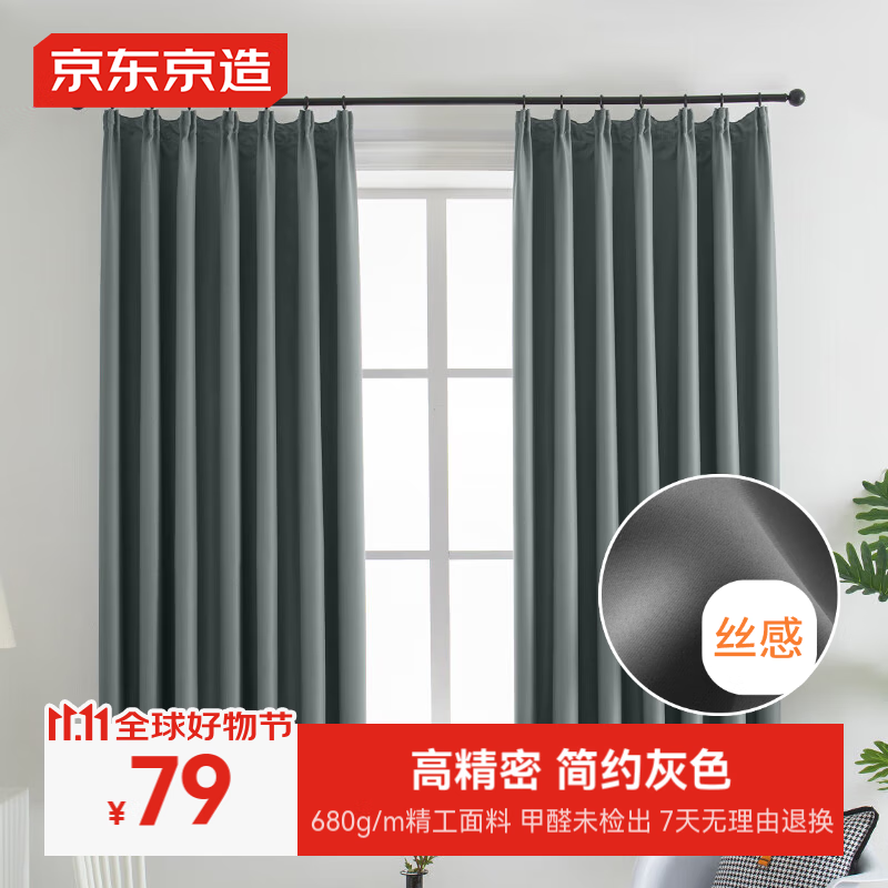 Jingzao High-Precision Gray Curtains, Blackout Curtains for Bedroom And Living Room, Sunshade Curtains with Hooks, Width 1.5m * Height 2m
