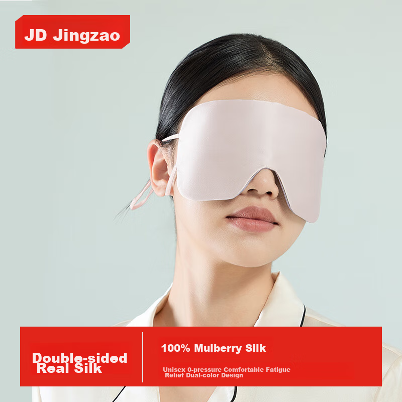 Jingzao Mulberry Silk Eye Mask, Sleep Light-Blocking, Adult Breathable, Adjustable, for Men And Women, Sleeping, Breathable, Nap, Eye Protection, Travel