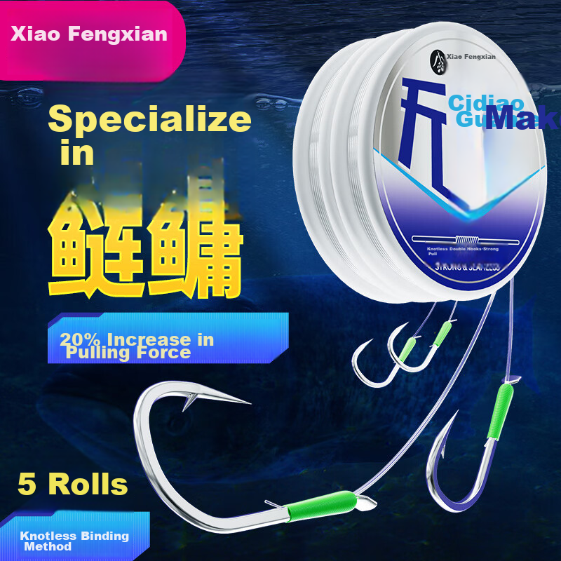 Xiaofengxian Barbed Double Hook Fishing Bait for Silver Carp And Bighead Carp, 5 Packs, Size 4 Hooks, Line 3.0#, Pre-Tied