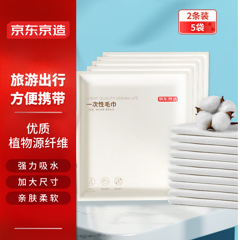 Jingzao Disposable Towels, 10 Pack, Non-Compressed, 30*70cm, Extra Large And Thick, Face Towels for Travel, Hotel, Portable