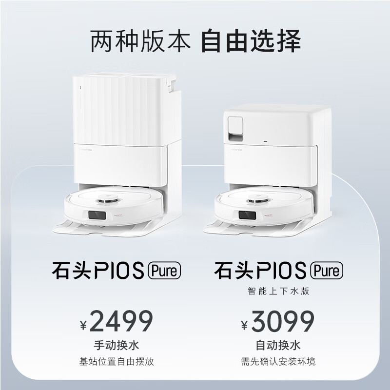 Roborock P10S Pure Robot Vacuum And Mop Combo with Automatic Cleaning, Fully Automatic Water Inlet And Outlet, Smart Floor Cleaning And Drying Machine [National Subsidy] A1220RR