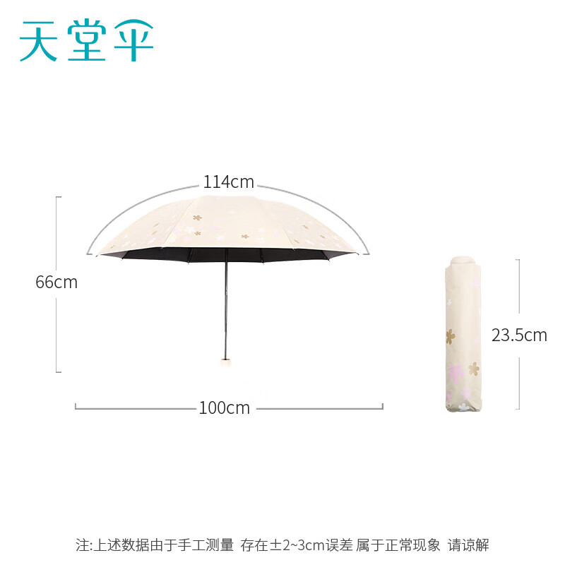 Paradise UV Protection Folding Umbrella, Sun Umbrella with Printed Design, Rain And Shine Umbrella, Black Gel Sunscreen Umbrella, Beige