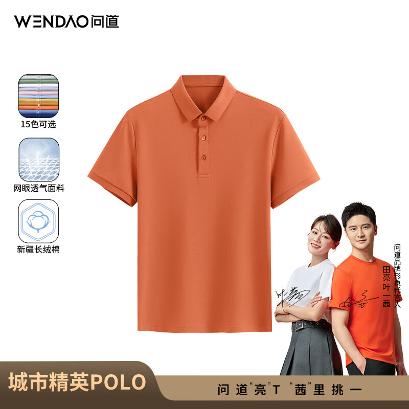 Wandao [Wandao City Elite POLO] Summer Business Casual Short-Sleeve T-Shirt 2208, Aima Orange, 4XL